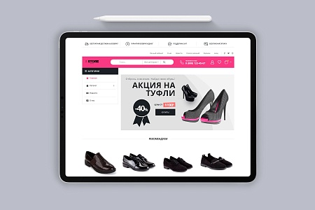 0050. Интернет-магазин одежды и обуви